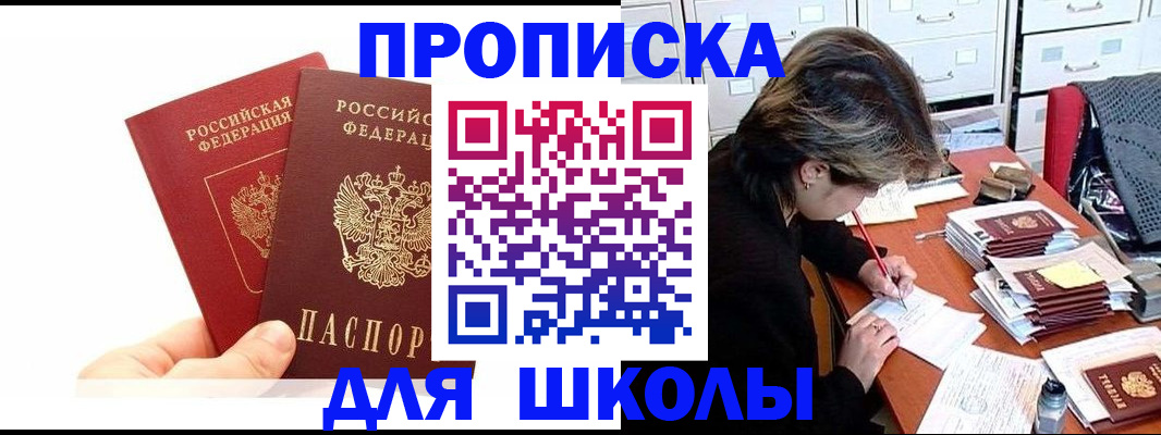 временная регистрация гарантия в Алагире