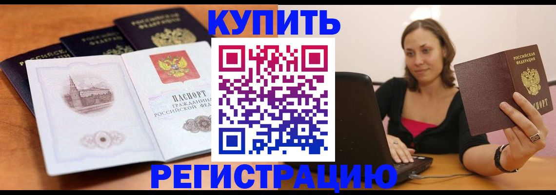 прописка для военкомата в Алагире